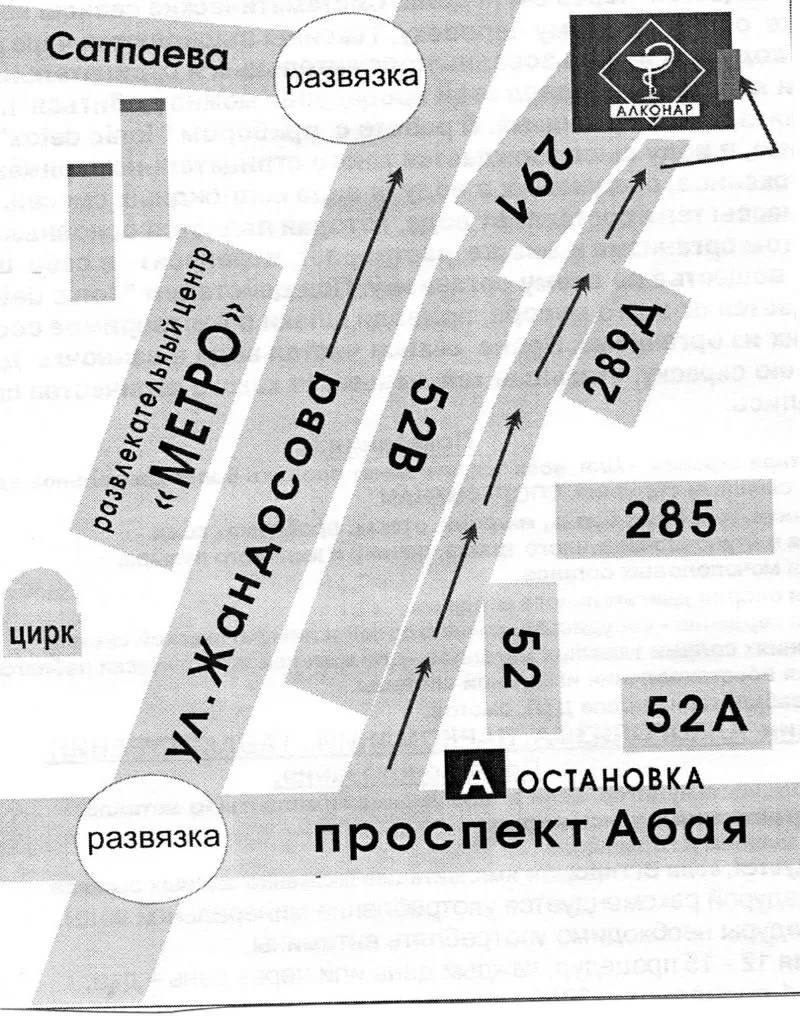 Лечение Алкоголизма и Наркомании. Наркологическая клиника 