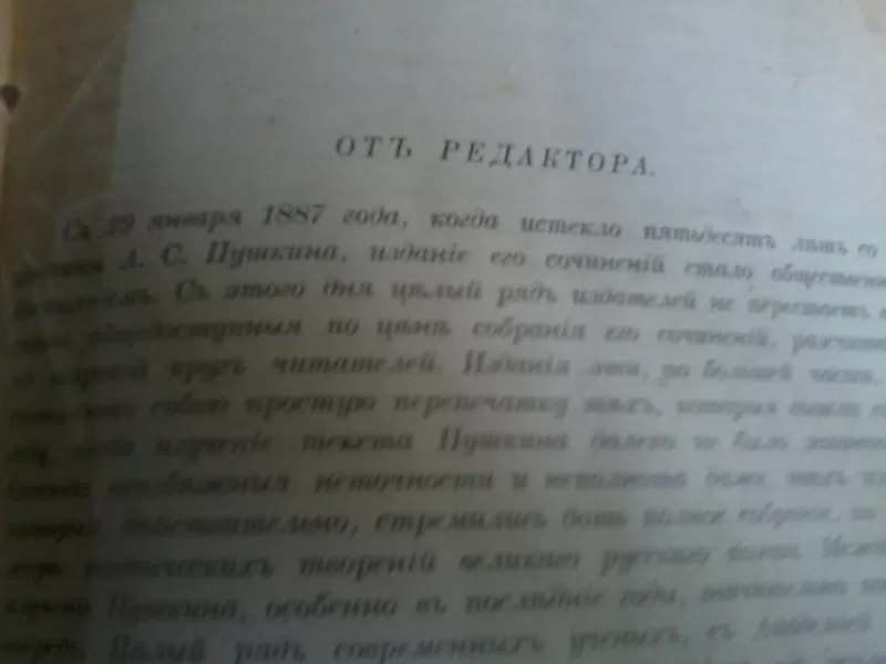 полное собрание сочинений А.С, Пушкин 2