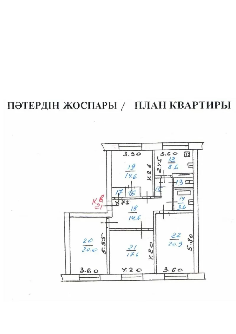 Продам 4-х комнатную квартиру в Алматы,  Алмалинский район. 103.4 (74.)