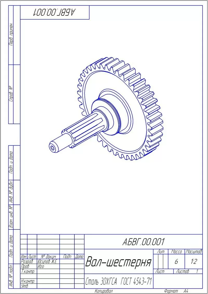 Курсы AutoCAD,  Компас-3Д,  выезд+установка программы 8-705-711-28-72 