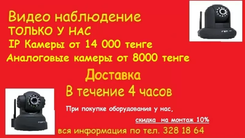 Системы Видеонаблюдения Установка. Быстро. Недорого. Качественно. 