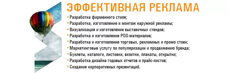 Промышленный Альпинизм, Высотные работы, Рекламное агенство, Наружняя рек 2