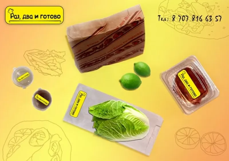 Продукты для блюд с доставкой на дом