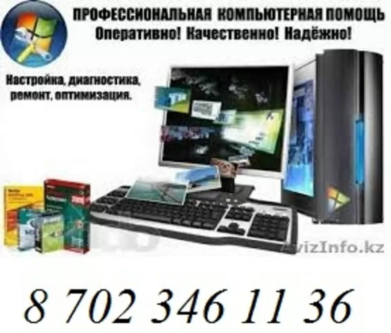 Установка Windows (без потери данных) + Office (в пакет так же входит 