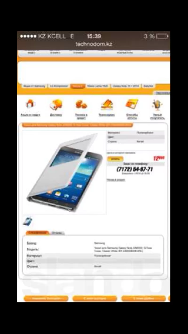 Samsung Galaxy Note 3 Срочно 5