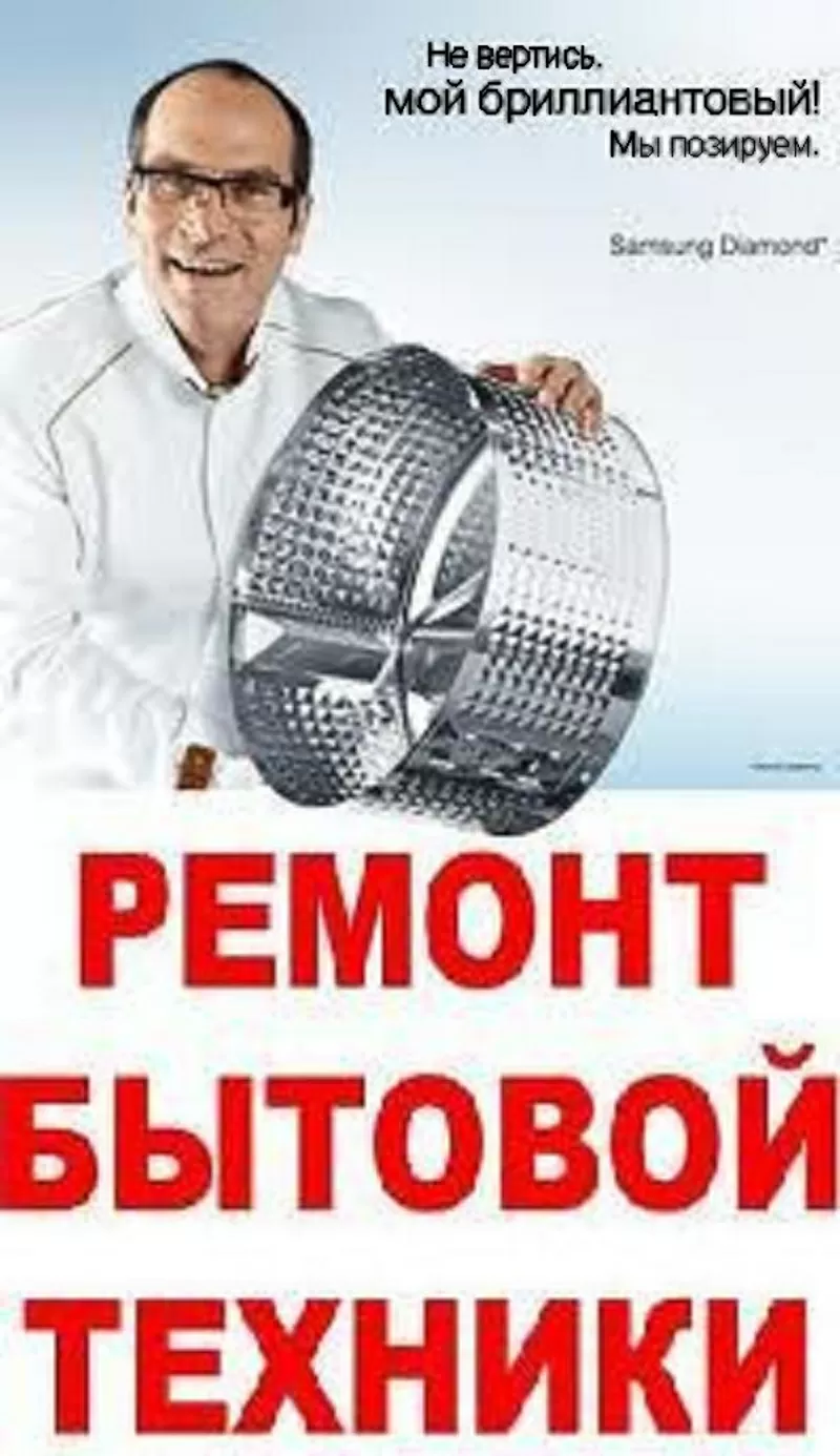 Ремонт стиральных машин в Алмате 329-77-97,  8777 27 007 41 Стиральный доктор