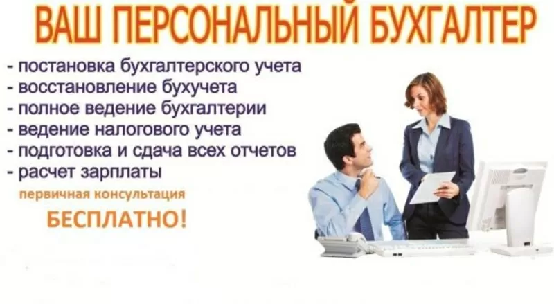 Бухгалтерские услуги «SHLconsulting»