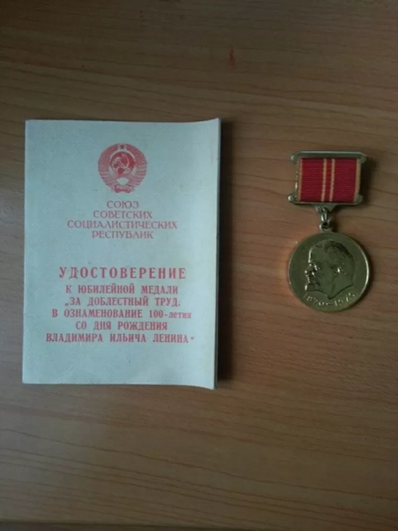 Продаю медали ССР