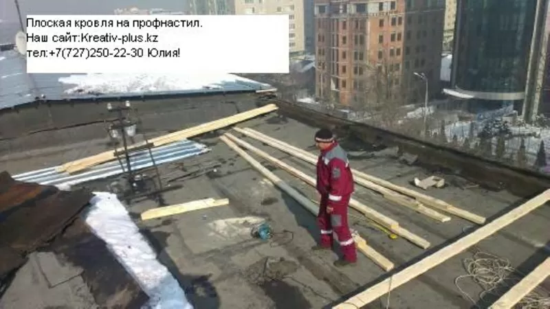 Ремонт крыш плоская на двускатную в Алматы