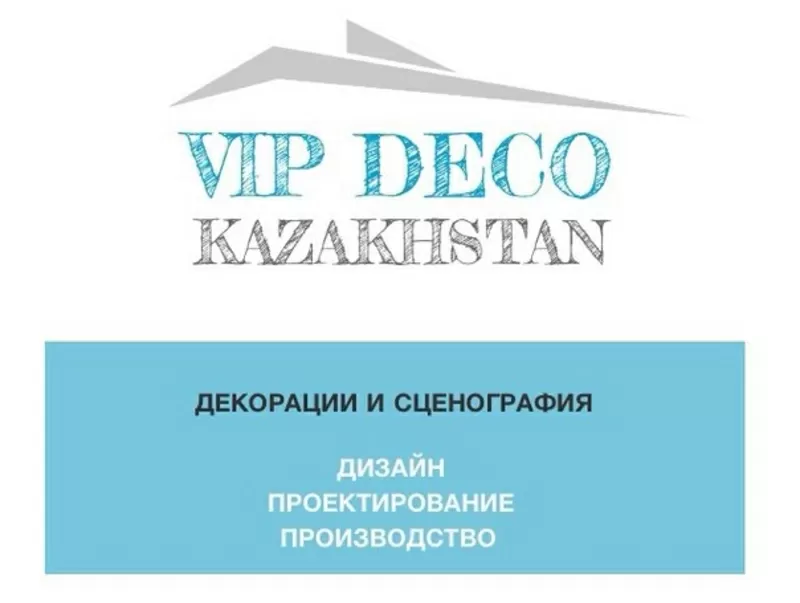 VIP DECO - Художественно-производственная мастерская