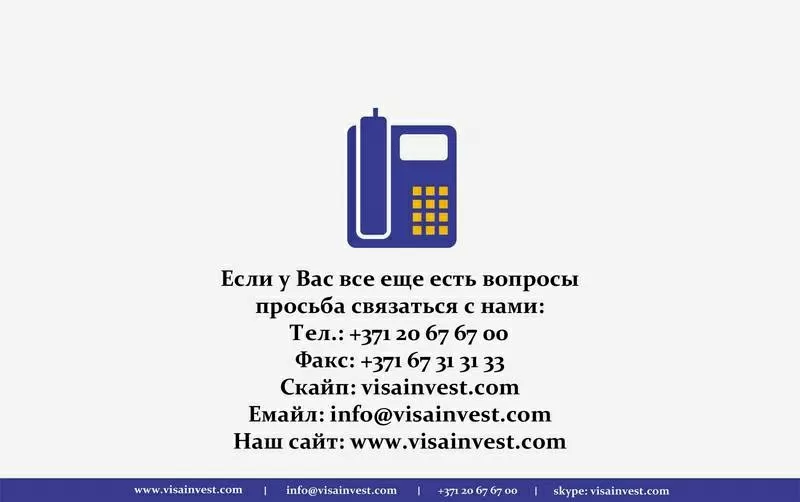 Вид на жительство в Европе и покупка недвижимости в Латвии | Шенген 4