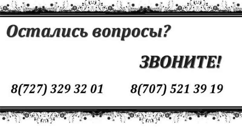 Набор текста в городе Алматы 4