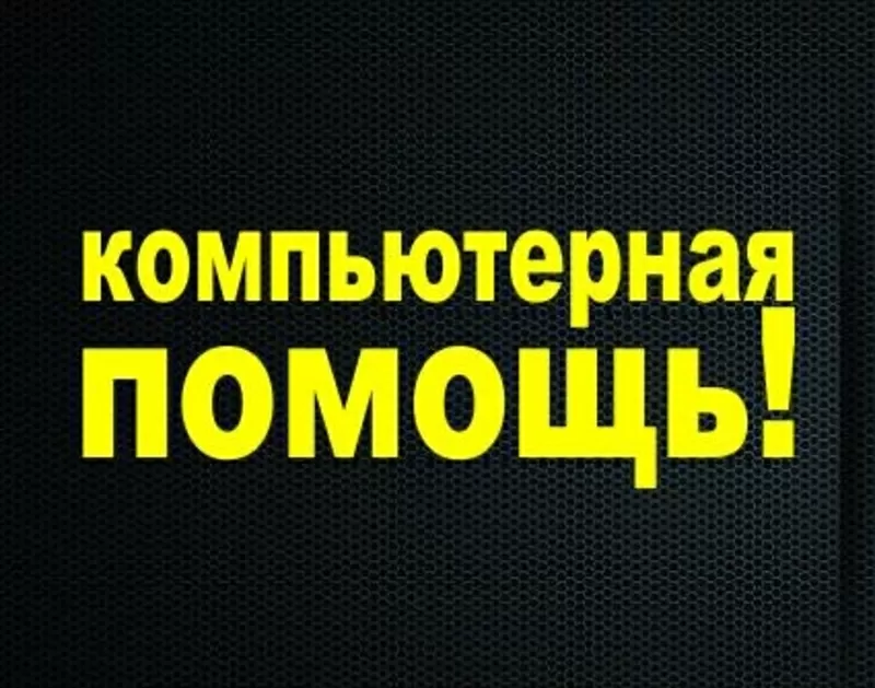 Установка программного обеспечение КАЧЕСТВЕННО ГАРАНТИЯ