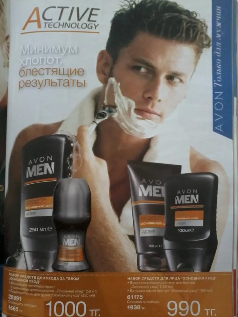 AVON для мужчин - профессиональный уход за мужской кожей