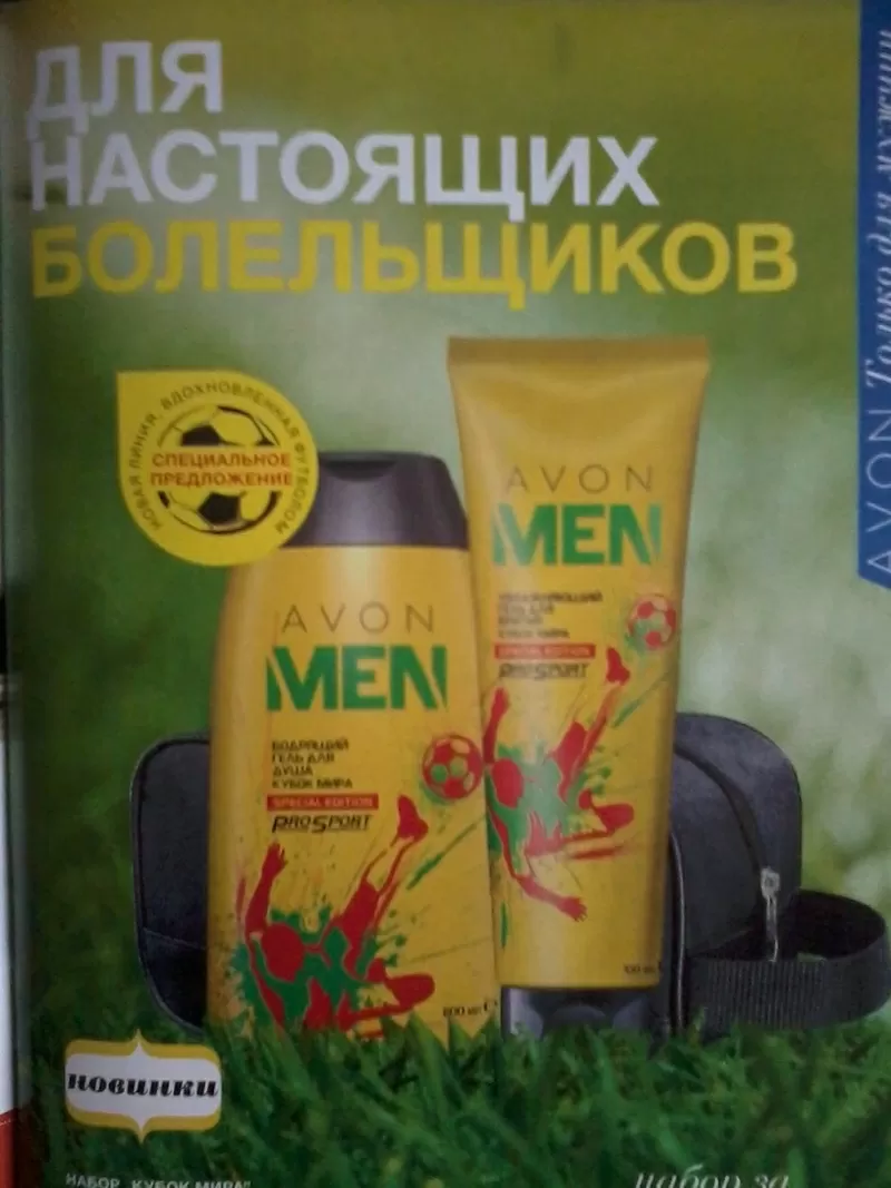 AVON для мужчин - профессиональный уход за мужской кожей 2