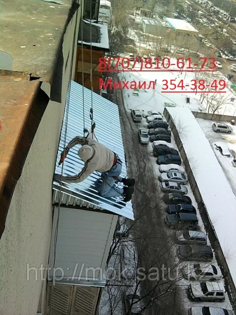 монтаж балконного козырька в алматы 87078106173