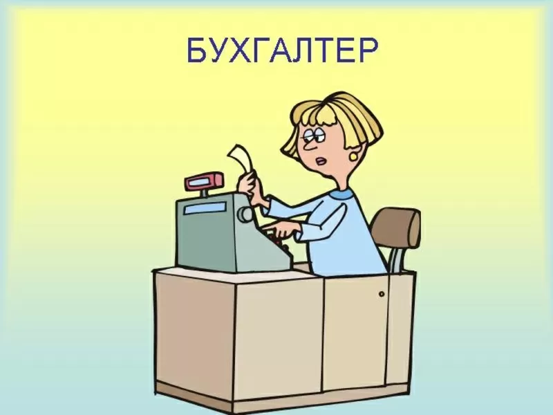 Бухгалтерское обслуживание ТОО,  ИП