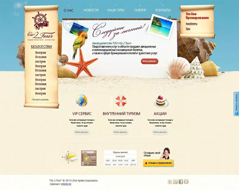 Создание сайтов от веб-студии RAZDVA 8
