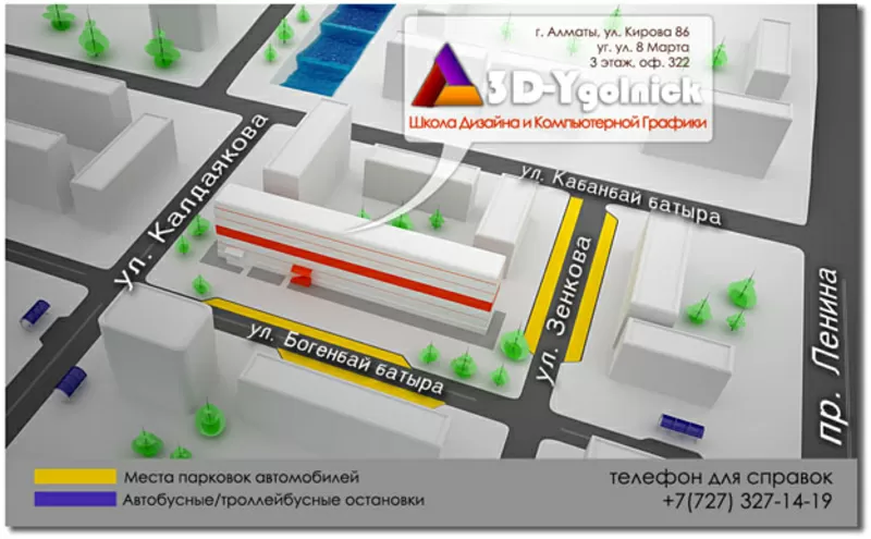 курсы в Алматы Archicad+Artlantis 2