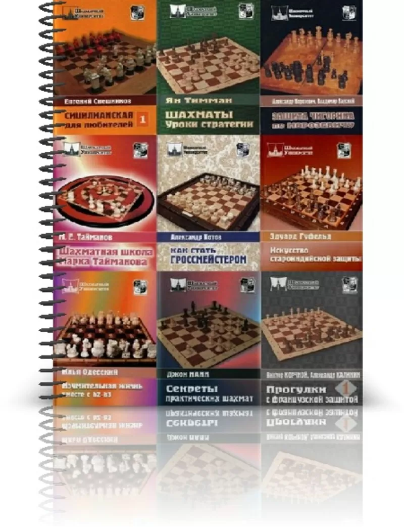 продам шахматные книги В Алматы