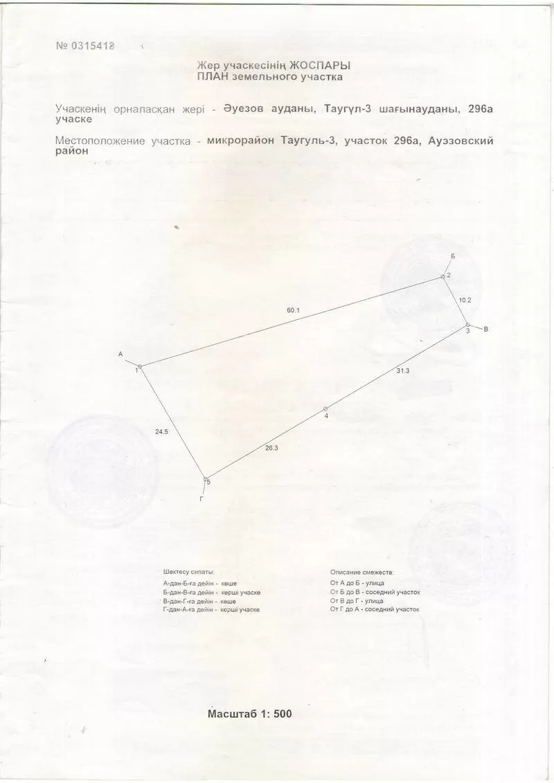 Участок 10 соток + 10 в аренде продам 3