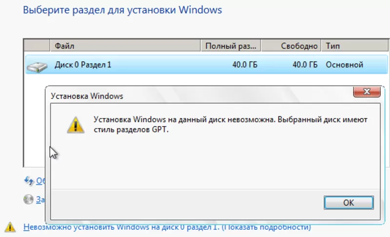 Установка Windows и программного обеспечения. С сохранением данных