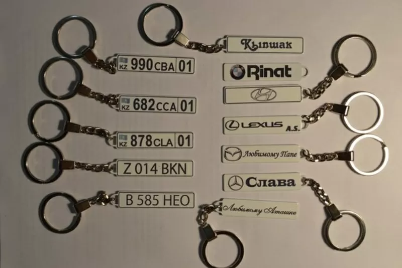 Брелки с госномером авто ЭКСКЛЮЗИВ 3