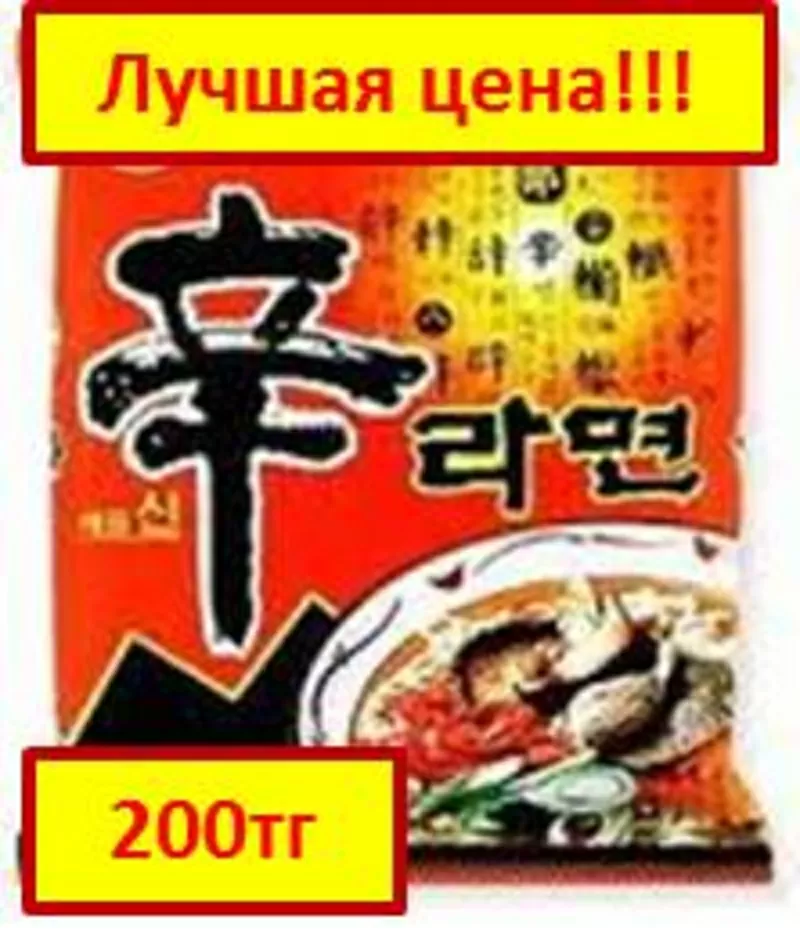 Распродажа рамена на kimchi.kz!