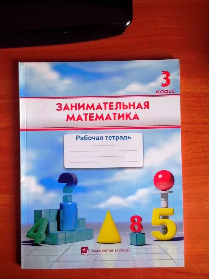 Книги и прописи для 1-3 классов на каз.языке! Новые! 2