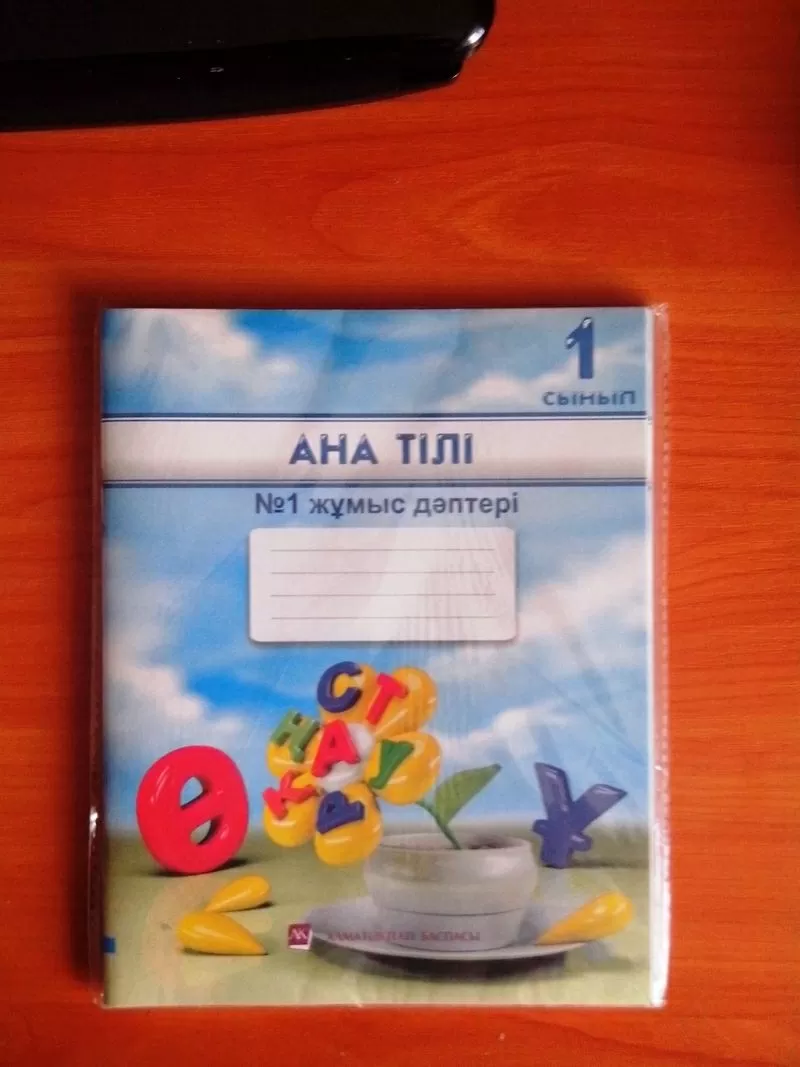 Книги и прописи для 1-3 классов на каз.языке! Новые! 3