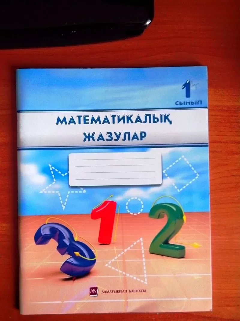 Книги и прописи для 1-3 классов на каз.языке! Новые! 4