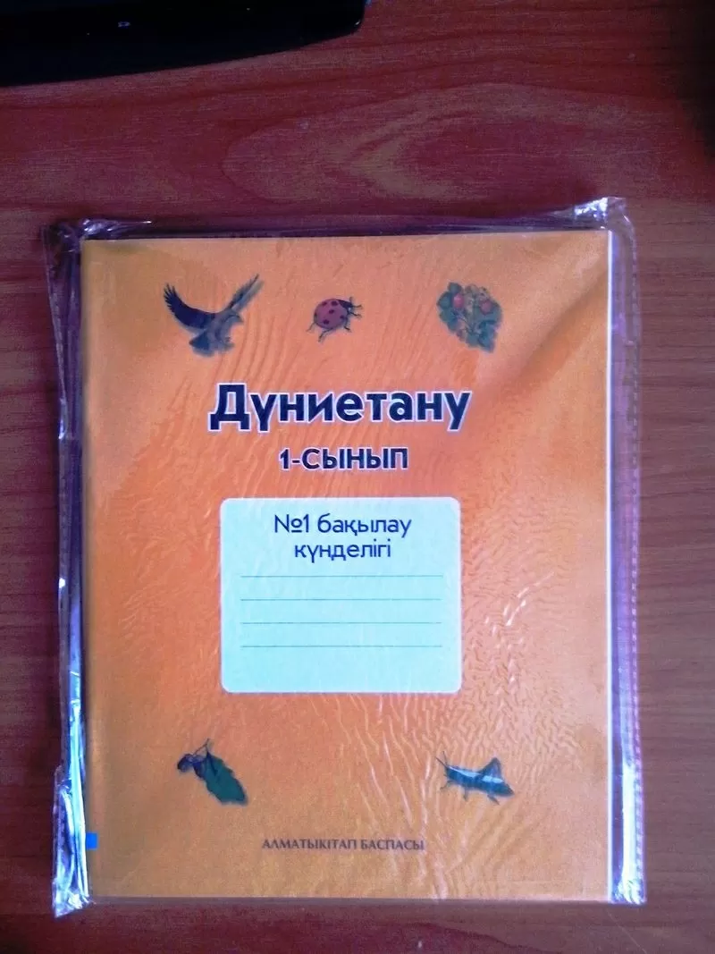 Книги и прописи для 1-3 классов на каз.языке! Новые! 6