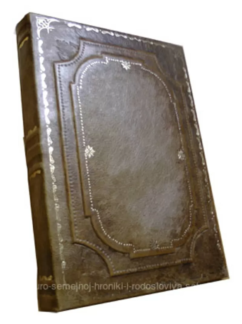 родословные книги, книги о семье: продажа и составление 14