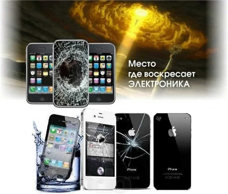 Ремонт сотовых телефонов,  планшетов и компьютеров в Алматы