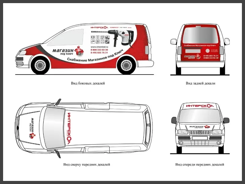 Брендирование автомобилей 6