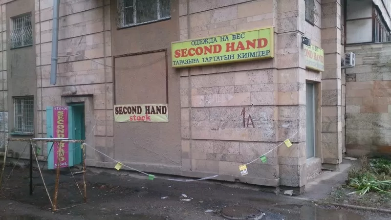 Second Hand 