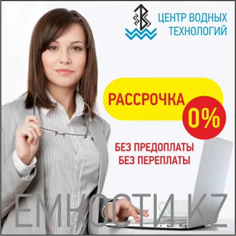 Продажа емкостей 500 литров. Бесплатная доставка. Рассрочка 0% 5