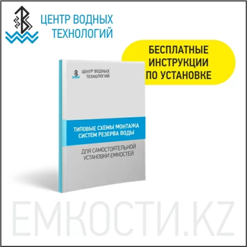 Продажа емкостей 4300 литров. Бесплатная доставка. Рассрочка 0% 4