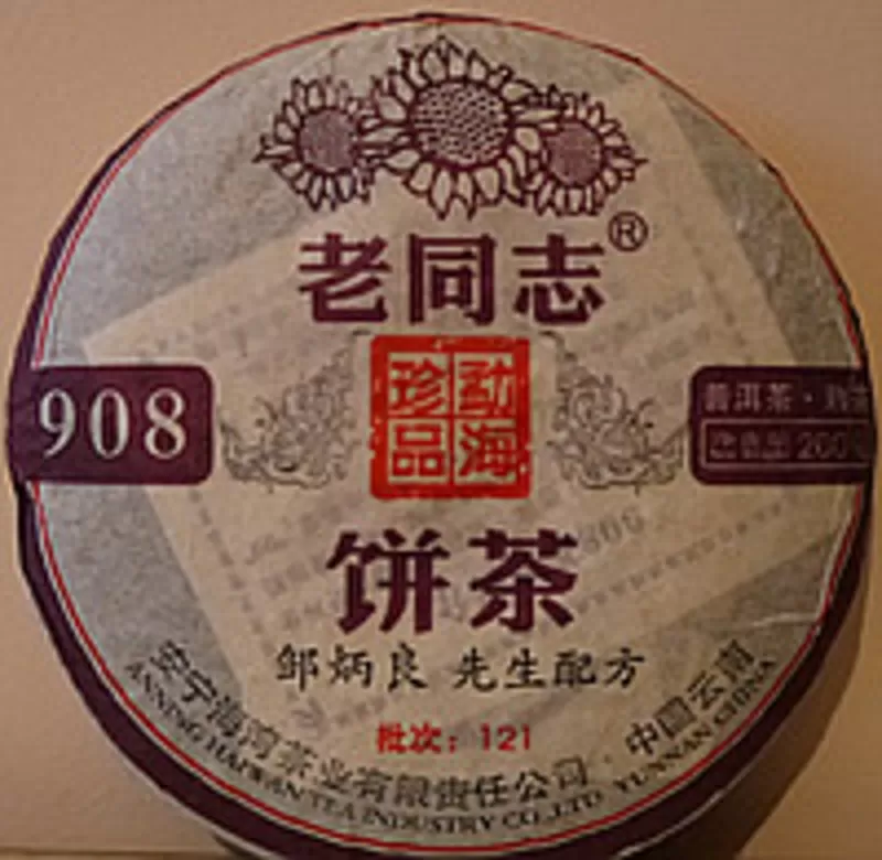Широкий выбор китайского чая (пуэр,  дахунпао,  тегуаньинь и др) 9