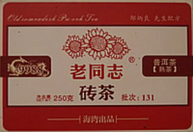 Широкий выбор китайского чая (пуэр,  дахунпао,  тегуаньинь и др) 10