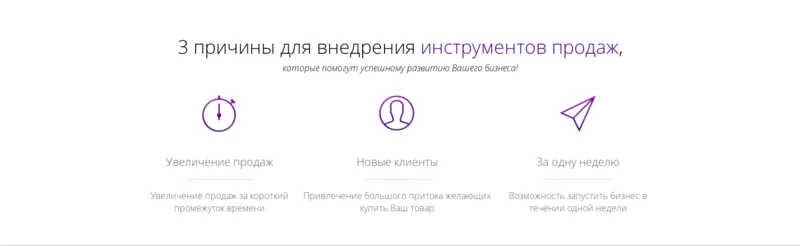 Лендинг (landing page) за 7 дней или БЕСПЛАТНО 2