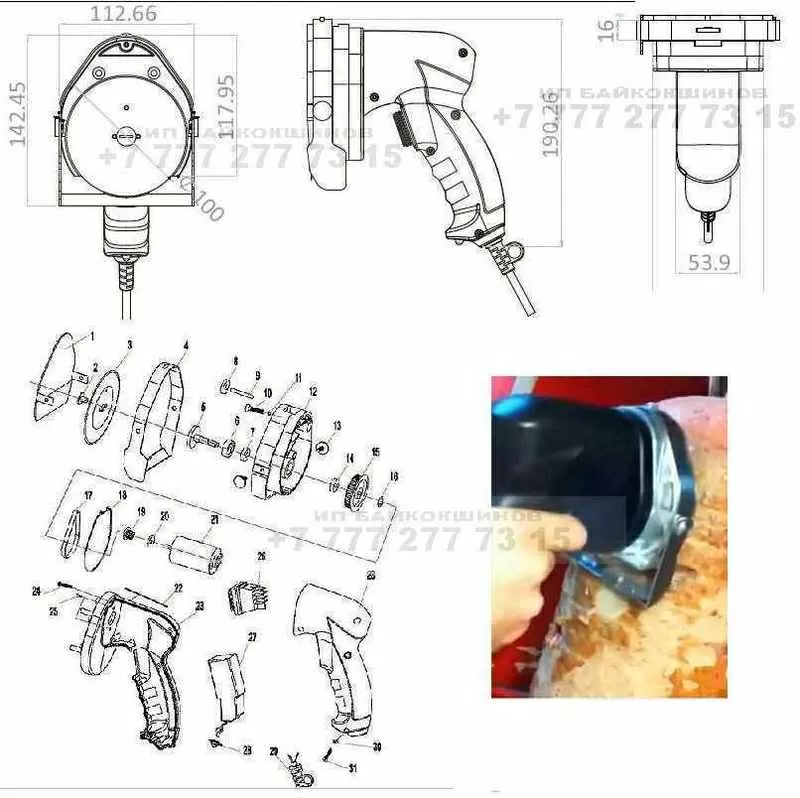 Электрический нож для донера 80мм.  2