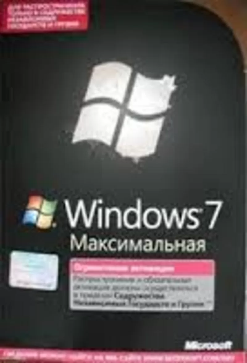 Windows 7 Ultimate Russian Box  32 - 64 Bit