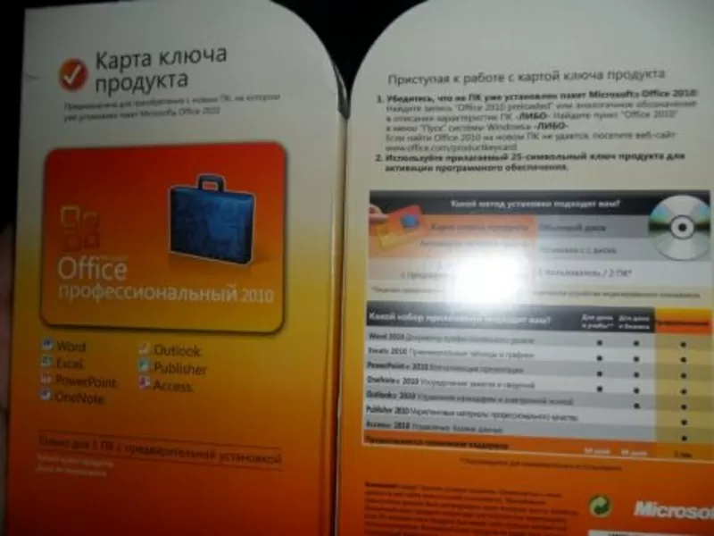 Office 2010 Profeeional Oem Russian 