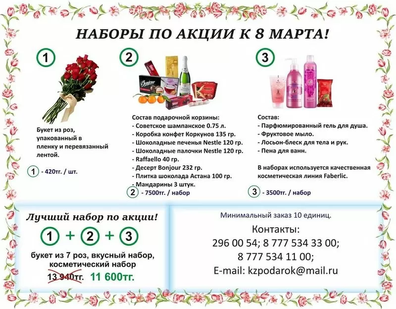 Что подарить девушкам коллегам на 8 марта 3