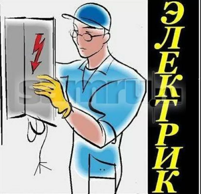 Электрик- круглосуточно не дорого тел: 8775-6263005 Кайрат //....