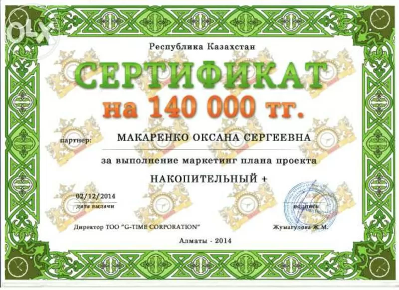 Работа на дому