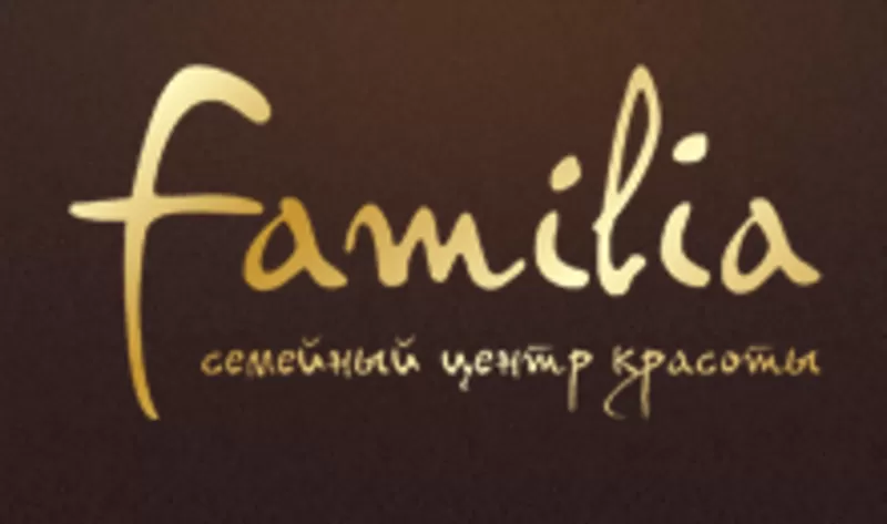 Центр красоты Familia 2