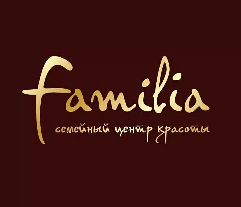 Центр красоты Familia Акция!