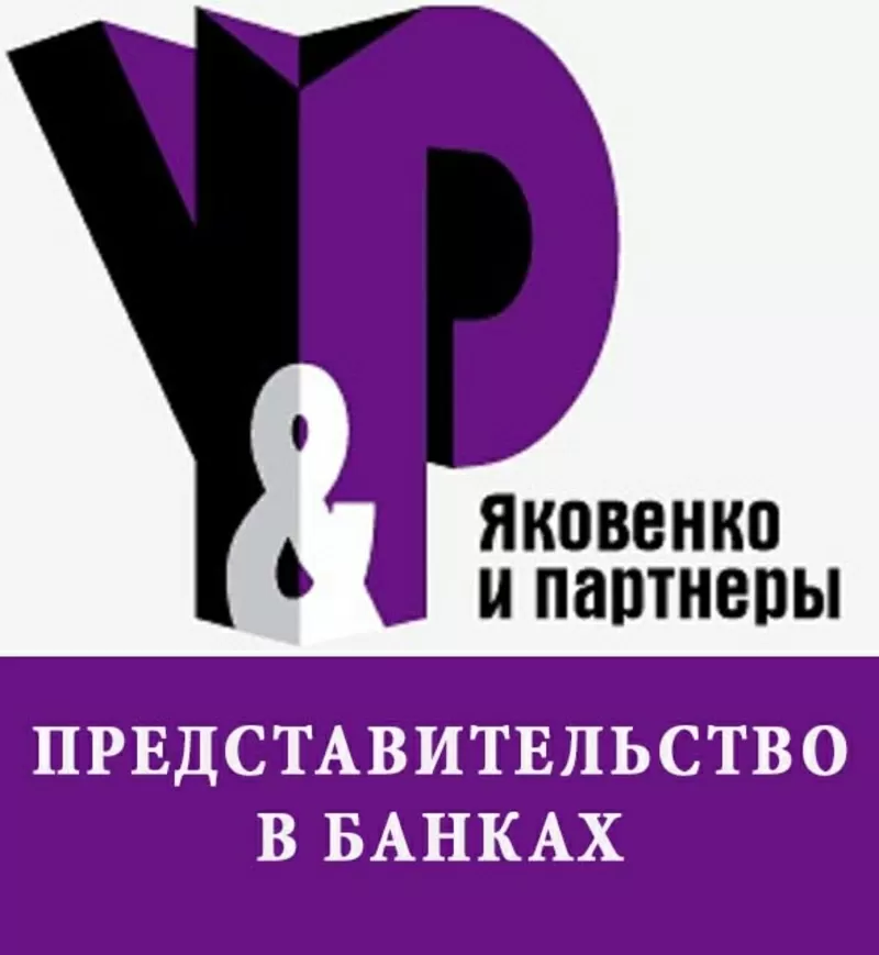 Защита при требованиях задолженности со стороны банков